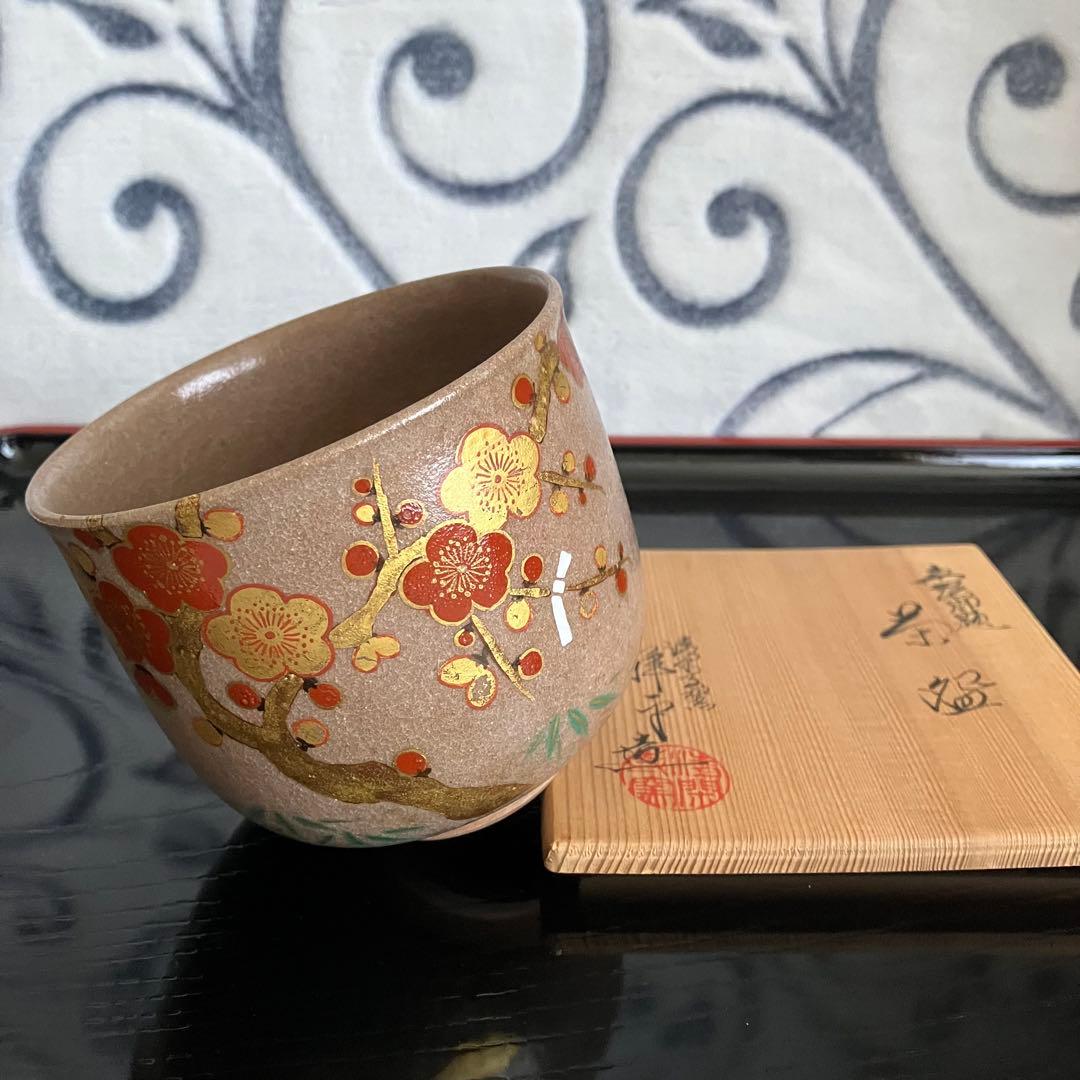 茶道具 清閑寺窯 杉田祥平造 色絵御題金彩紅梅結文茶碗 共箱 - メルカリ