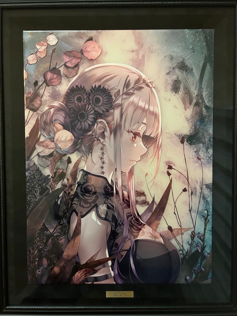 まさはるん様専用』アールビバン 深崎暮人先生直筆サイン入り 枯レ乙女