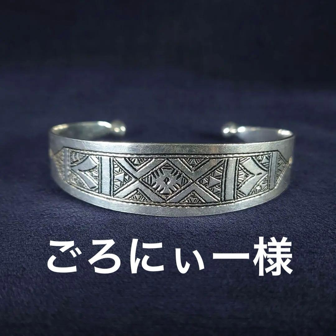 【モロッコ直輸入】トゥアレグ族 シルバーアクセサリーバングル トゥアレグ族シルバーバングル | YEAH.JAPAN STORE