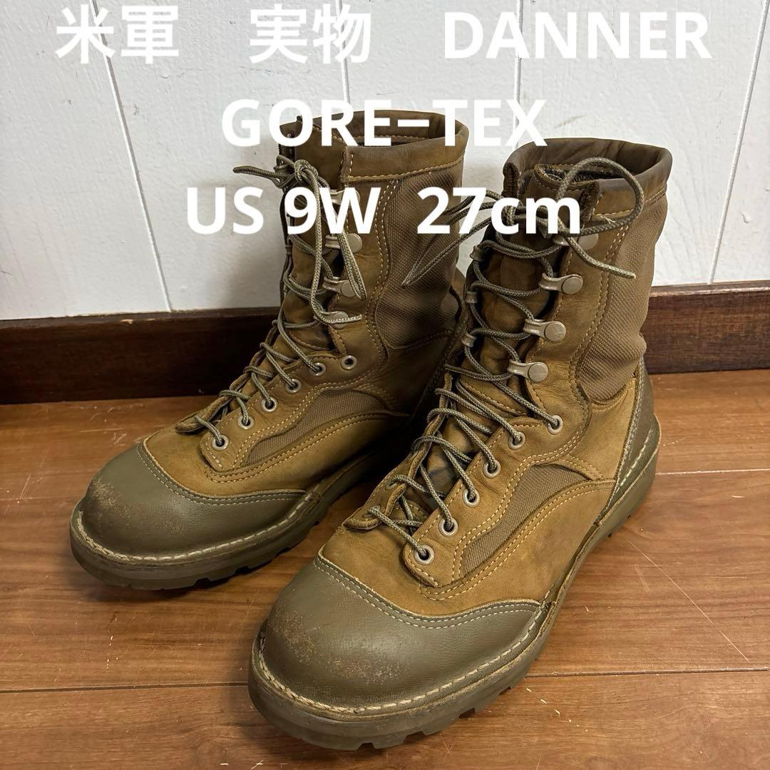 米軍　実物　DANNER GORE−TEX US 9W 27cm （52） ミリタリー 卸売 仕入れ 問屋 実物 新品 米海兵隊 U.S.M.C. DANNER社製