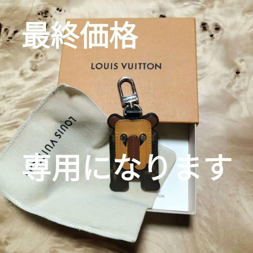 Louis Vuitton クマ型キーホルダー(9-2) Authentic Louis Vuitton Bear Monogram Keychain Leather SP Brown