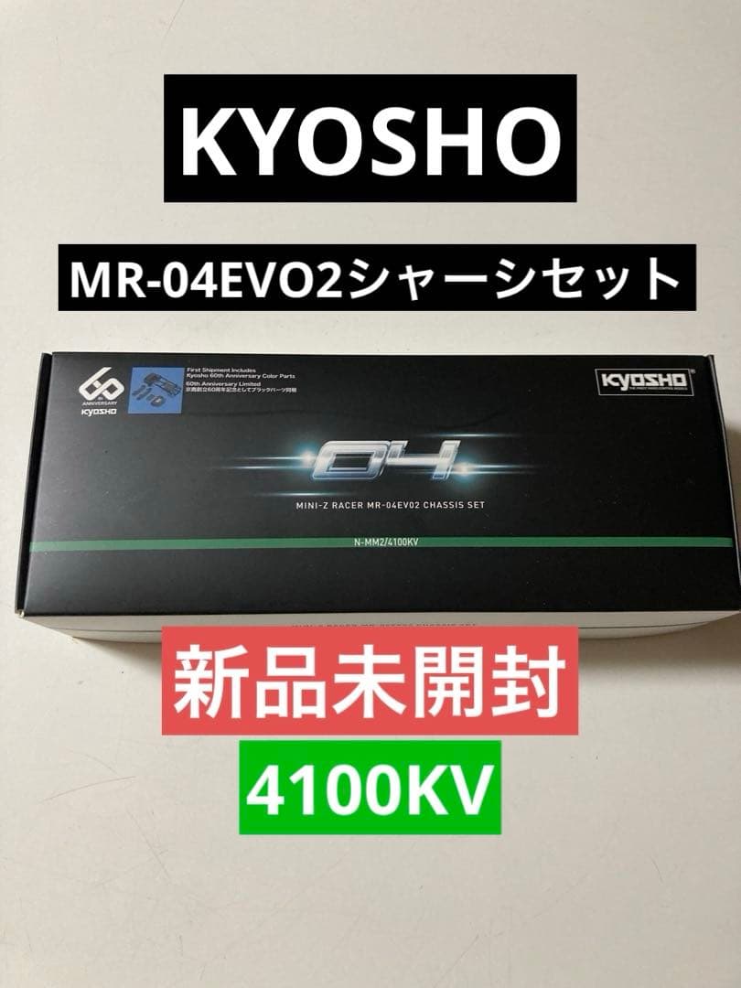 Kyosho京商ミニッツ MR-04EVO2 N-MM2 4100KV新品未開封 Amazon.com: Kyosho America 32892 MINI-Z Racer MR-04EVO2 Chassis