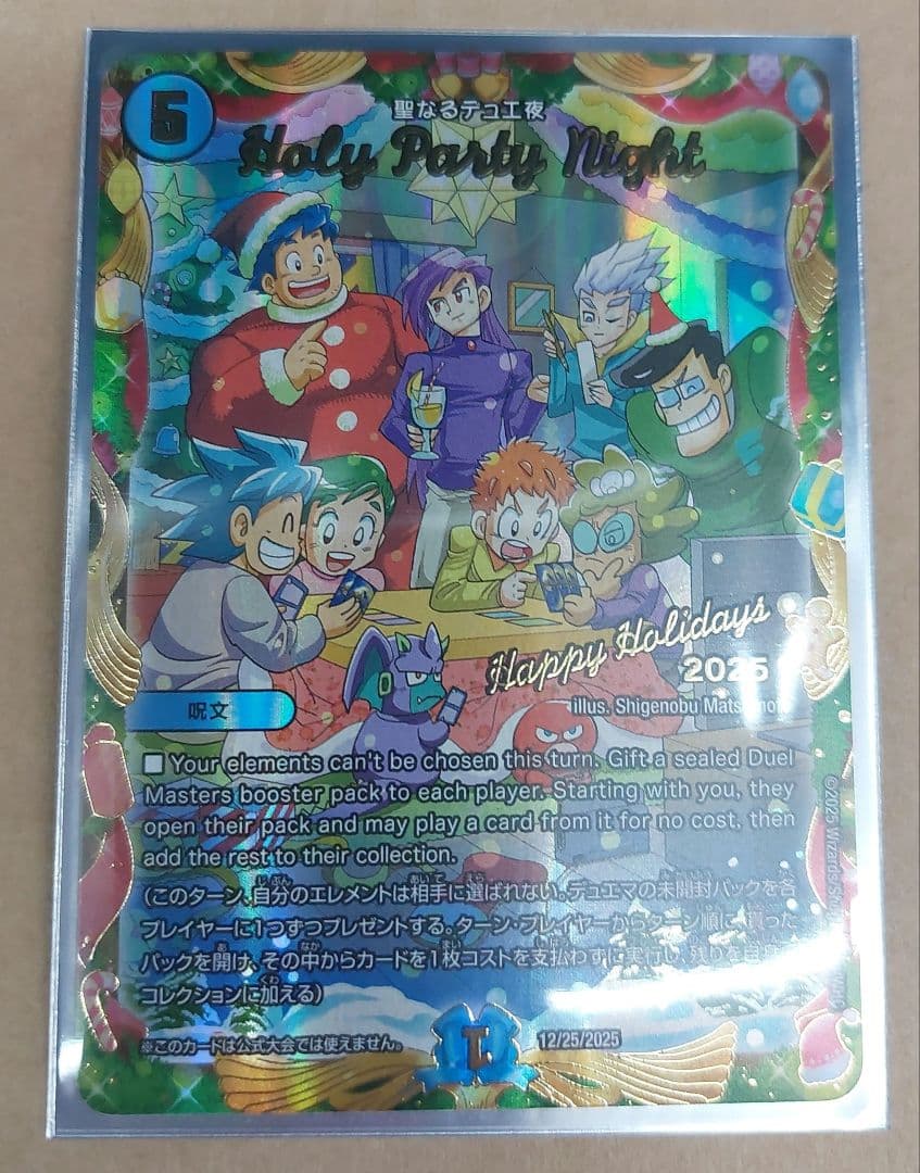 DM デュエマ 聖なるデュエ夜 プロモカード デュエルマスターズ 聖なるデュエ夜 プロモ 未使用品 - メルカリ