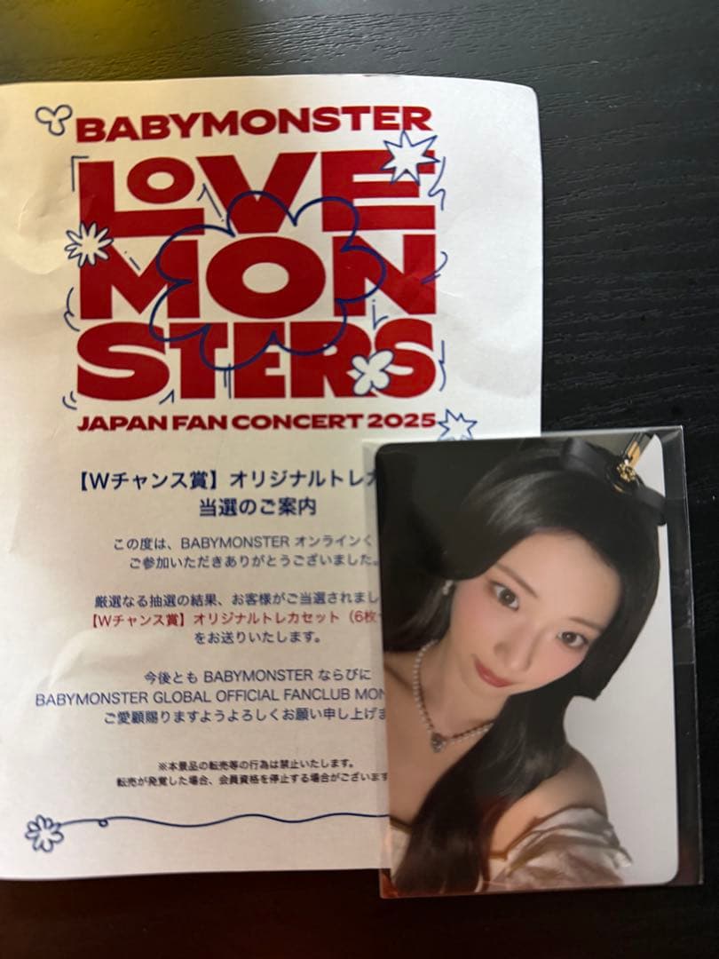 babymonster オンラインくじ wチャンス賞 トレカ ruka babymonster オンラインくじ Wチャンス賞 トレカ RUKA ルカ