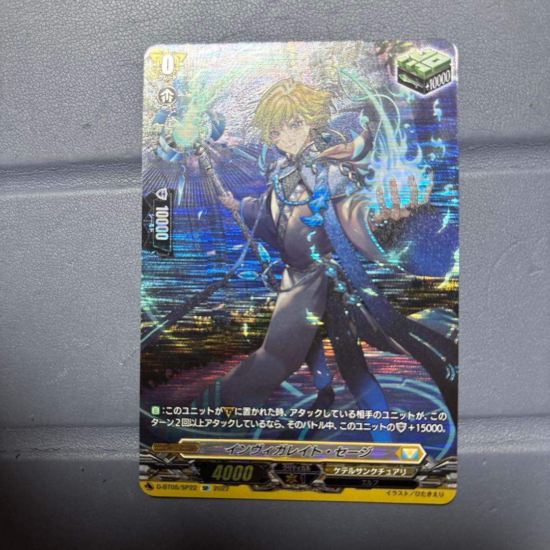 ヴァンガード インヴィガレイト・セージ SP インヴィガレイト・セージ【ヴァンガードトレカお買得価格通販：CB