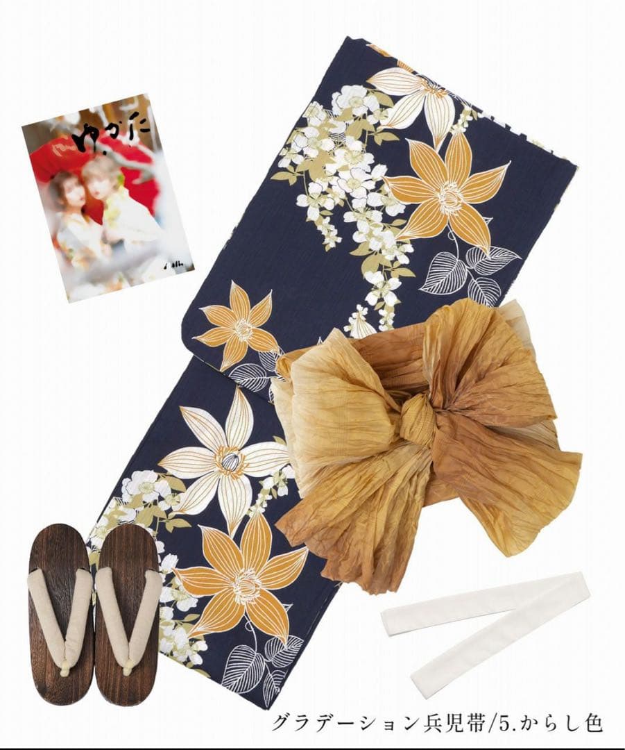 浴衣　Dita（ディータ）　幻想鏡花水月(柑橘）4点セット