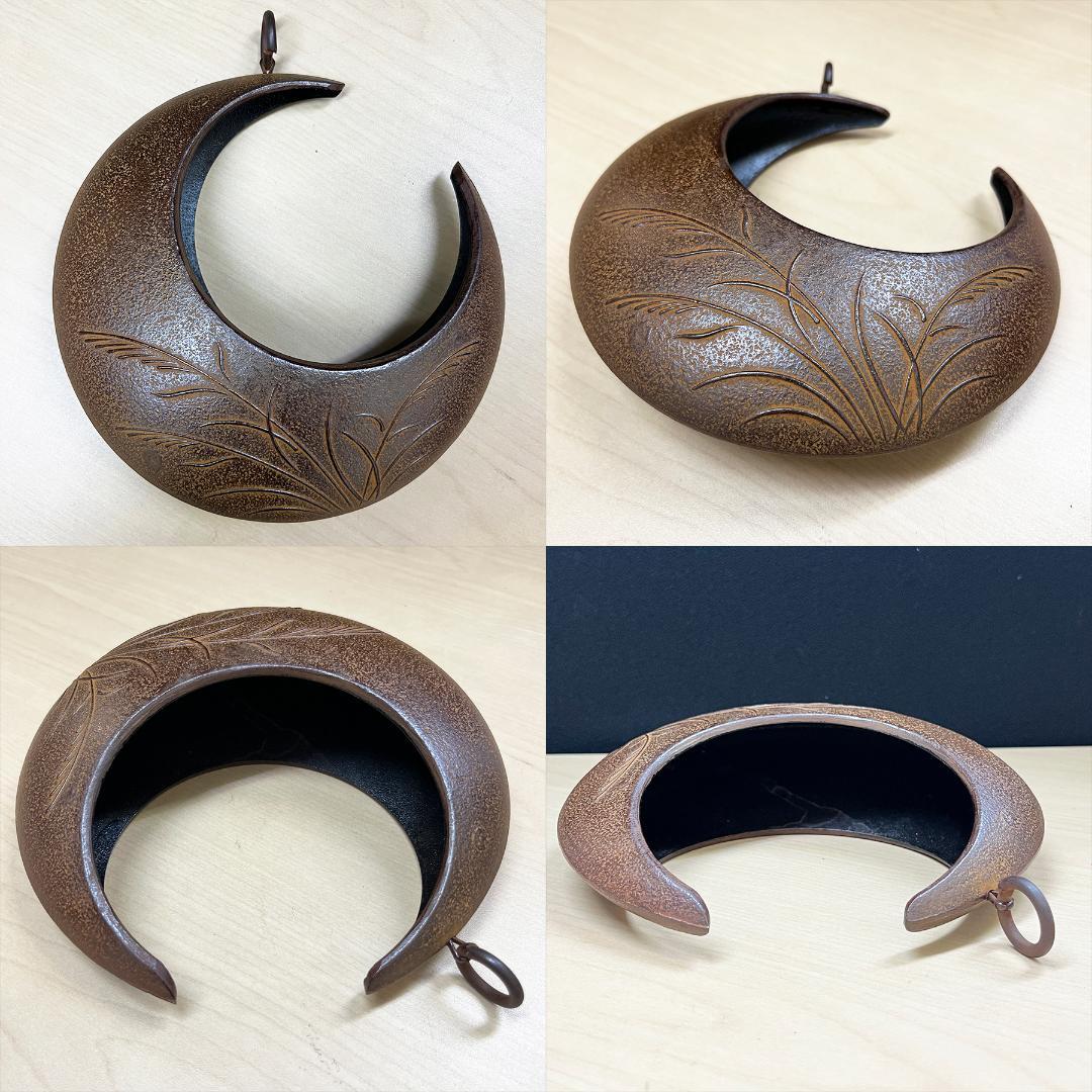 南部鉄器 昭和47年当時物 吊り花器 吊花瓶 三日月 猿手 盛岡 岩鋳 吊花