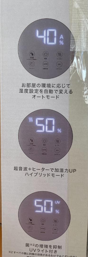 ニトリ タワー型ハイブリッド加湿器 (HB02WH) - メルカリ