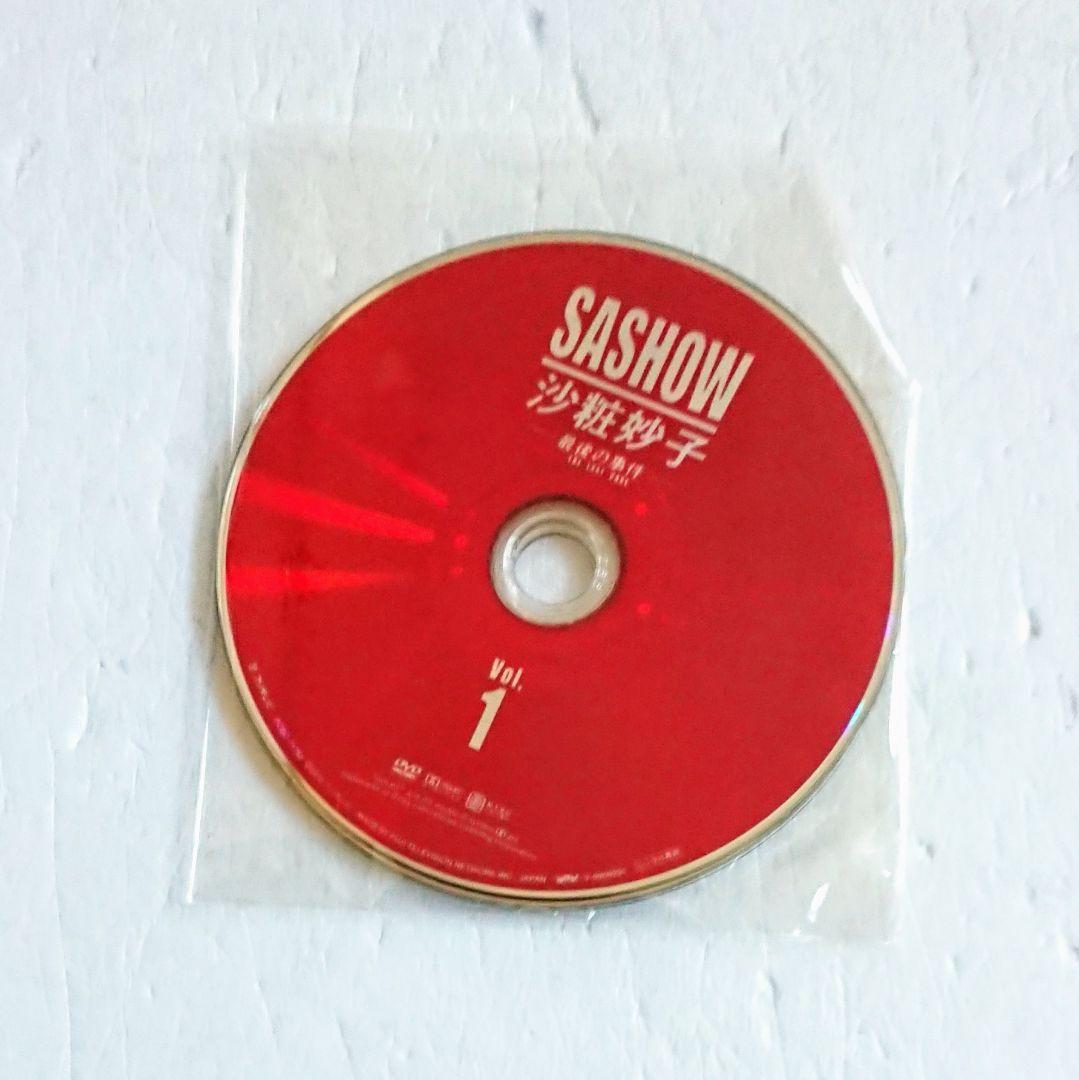 沙粧妙子 最後の事件」DVD 全4巻 浅野温子 柳葉敏郎 佐野史郎 カルト