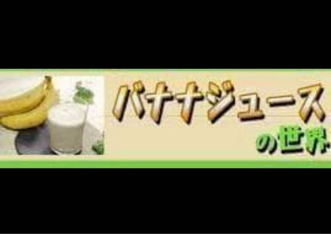 篠塚昭男様、専用出品◆５苗セット＝ヌアンジュンバナナ、100㎝同時梱包。