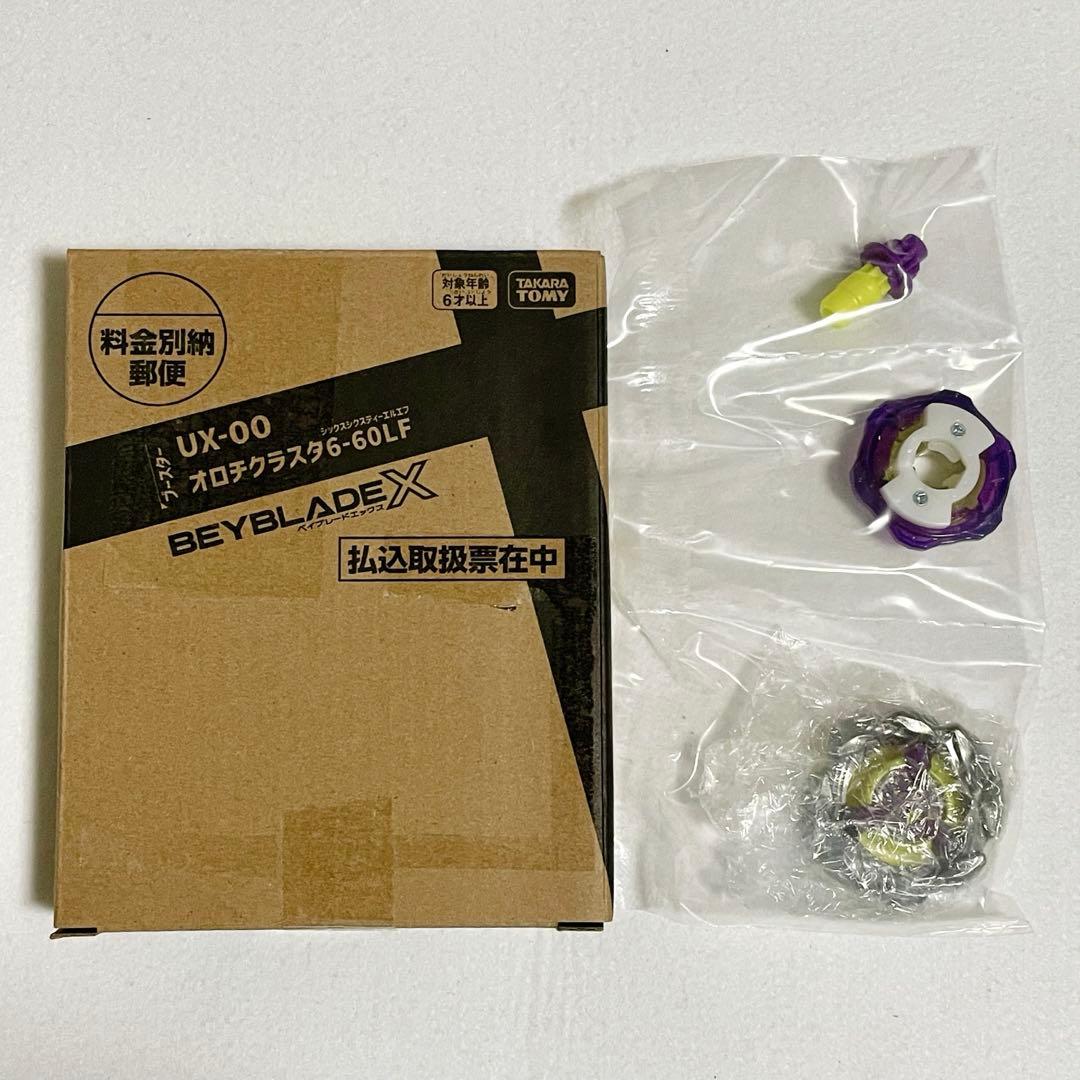 【未開封】ベイブレードX コロコロ限定 UX−00 オロチクラスタ 6-60LF 月刊コロコロコミック12月号」で新型ベイ「オロチクラスタ6-60LF」が