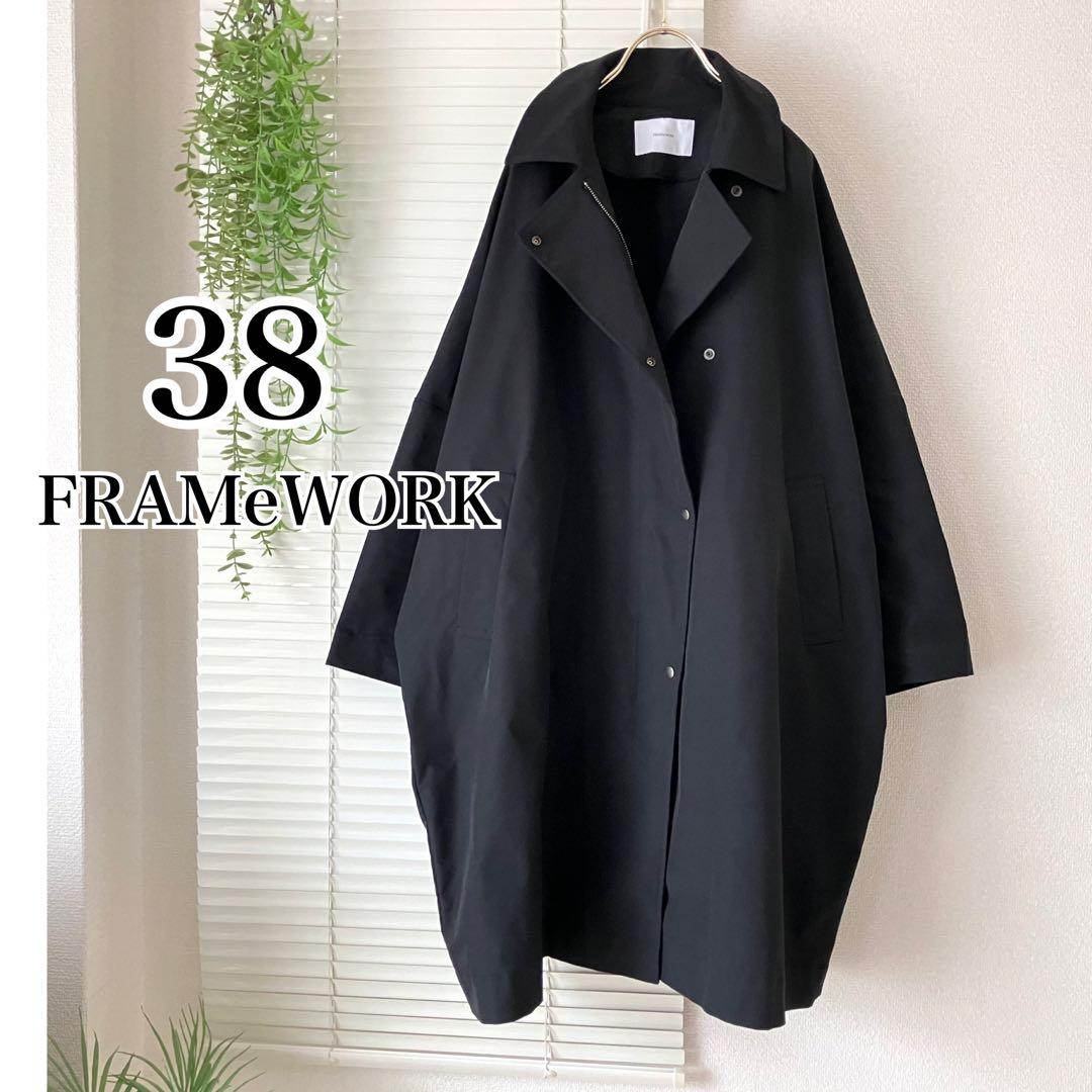 【2024SS】FRAMeWORK 撥水ポンチョトレンチコート 38 黒 FRAMeWORK（フレームワーク）の「撥水ポンチョトレンチコート（）」 - WEAR