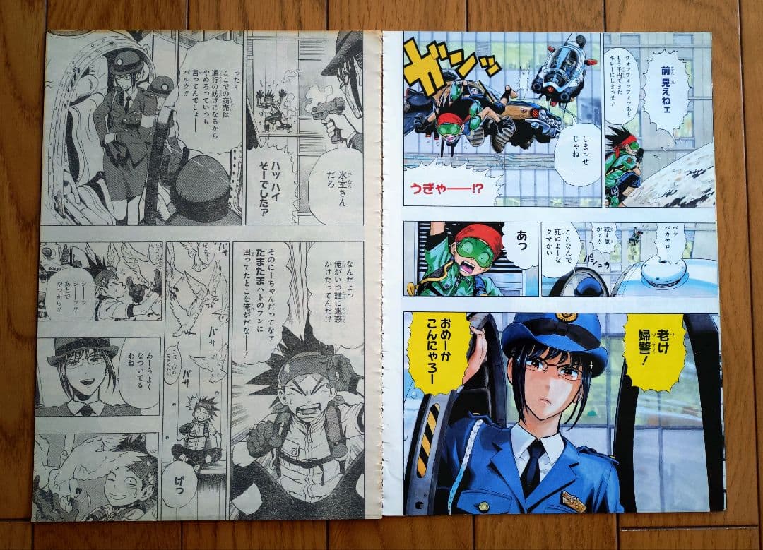 【希少品】村田雄介『窓ふきパルク』読切 切り抜き