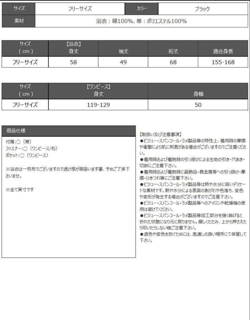 ブラック牡丹和華柄2WAYワンピース浴衣【Ryuyu】 美品