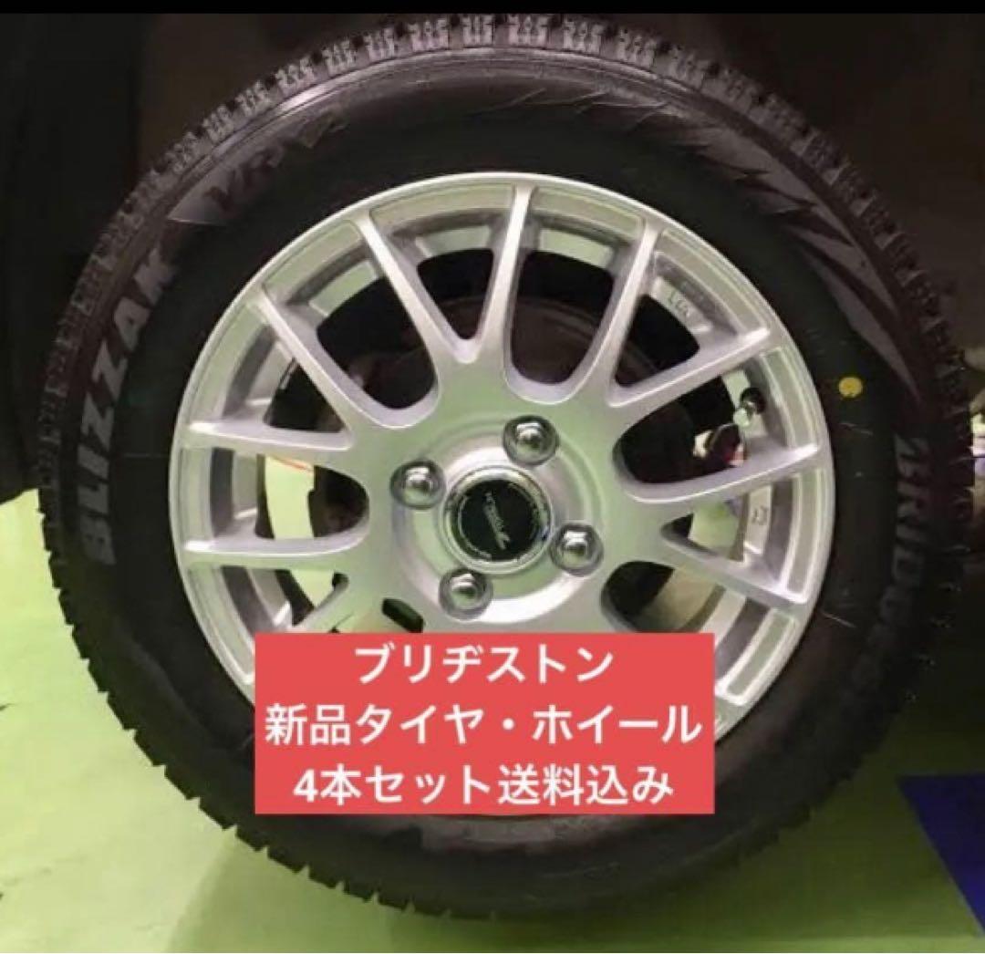 2025 ブリヂストン VRX2 ブリザック　155/65R14　ホイールセット Amazon | 国内正規品 ブリヂストン ブリザック VRX2 155/65R14 軽量