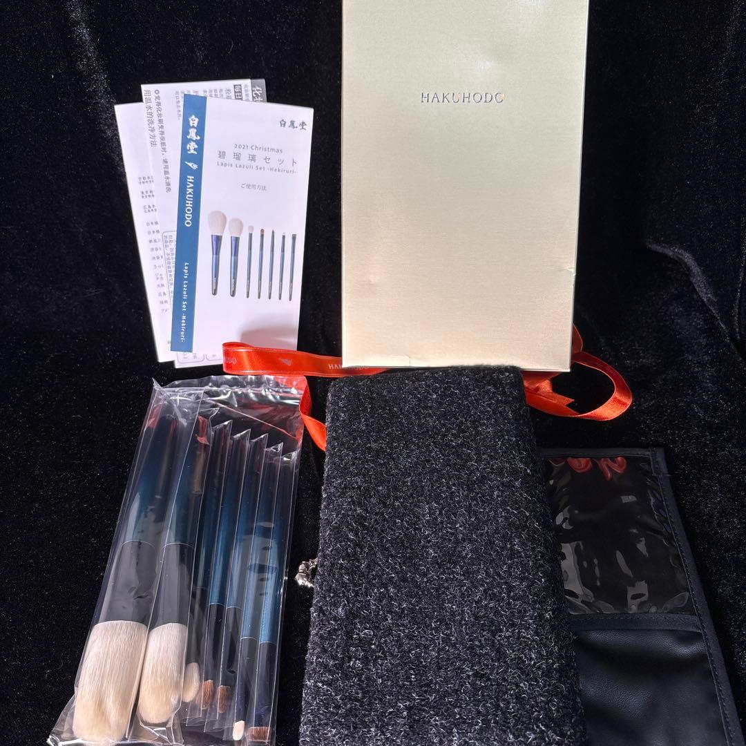 HAKUHODO Lapis Lazuli Set H6483 7本セット Lapis Lazuli — Harvest Beads and Silver Shop