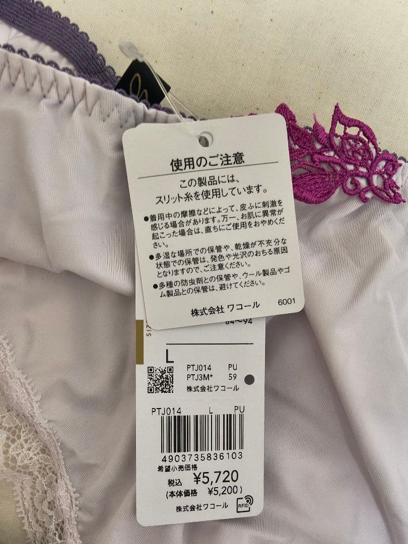 ワコール サルート メンズブリーフ Lサイズ 4枚set - メルカリ