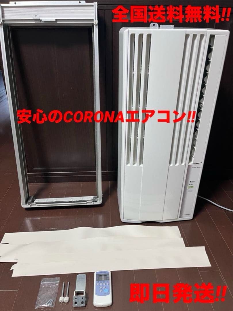 E美品3ヶ月使用2022年購入安心コロナCW-1621 2026年最新】cw-1621の人気アイテム - メルカリ