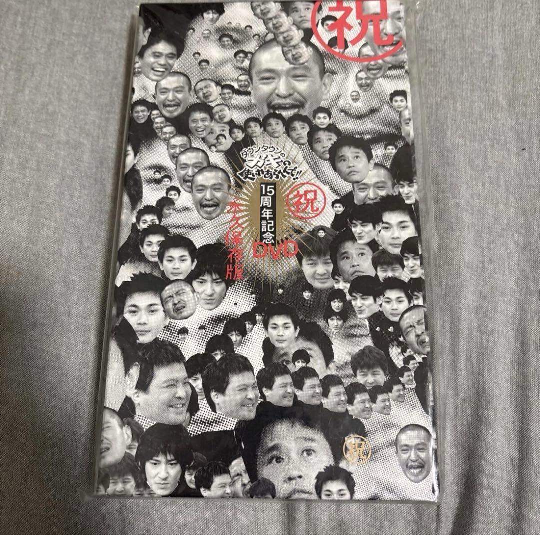 ダウンタウン ガキの使いやあらへんで DVD セット 1〜16 初回購入特典