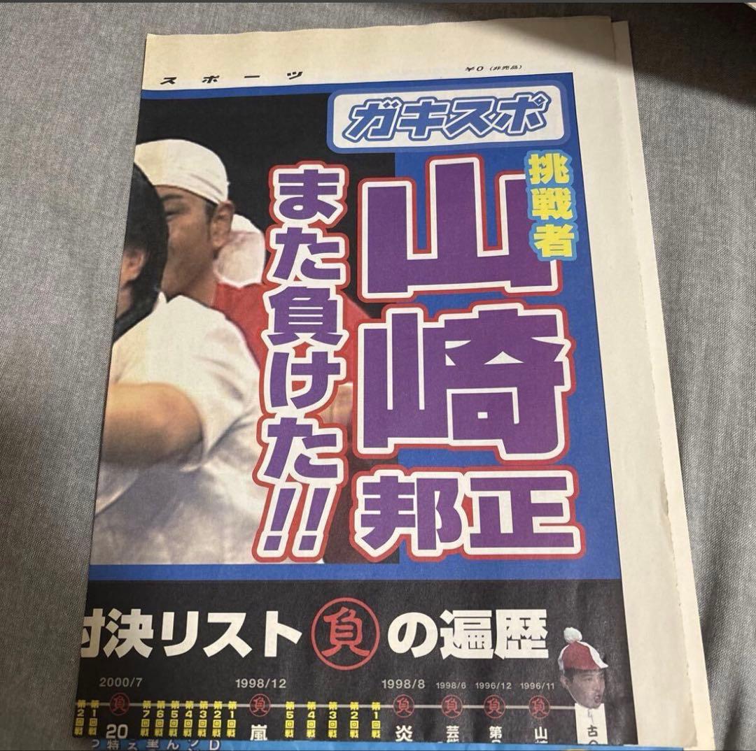 ダウンタウン ガキの使いやあらへんで DVD セット 1〜16 初回購入特典