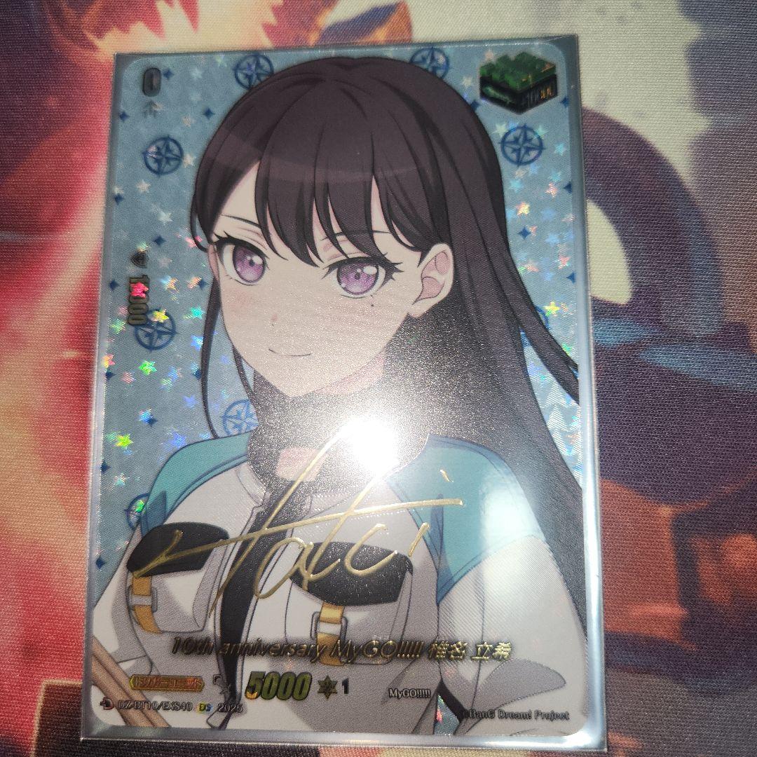 EXS 10th anniversary MyGO!!!!! 椎名 立希 EXS ゲーム・おもちゃ