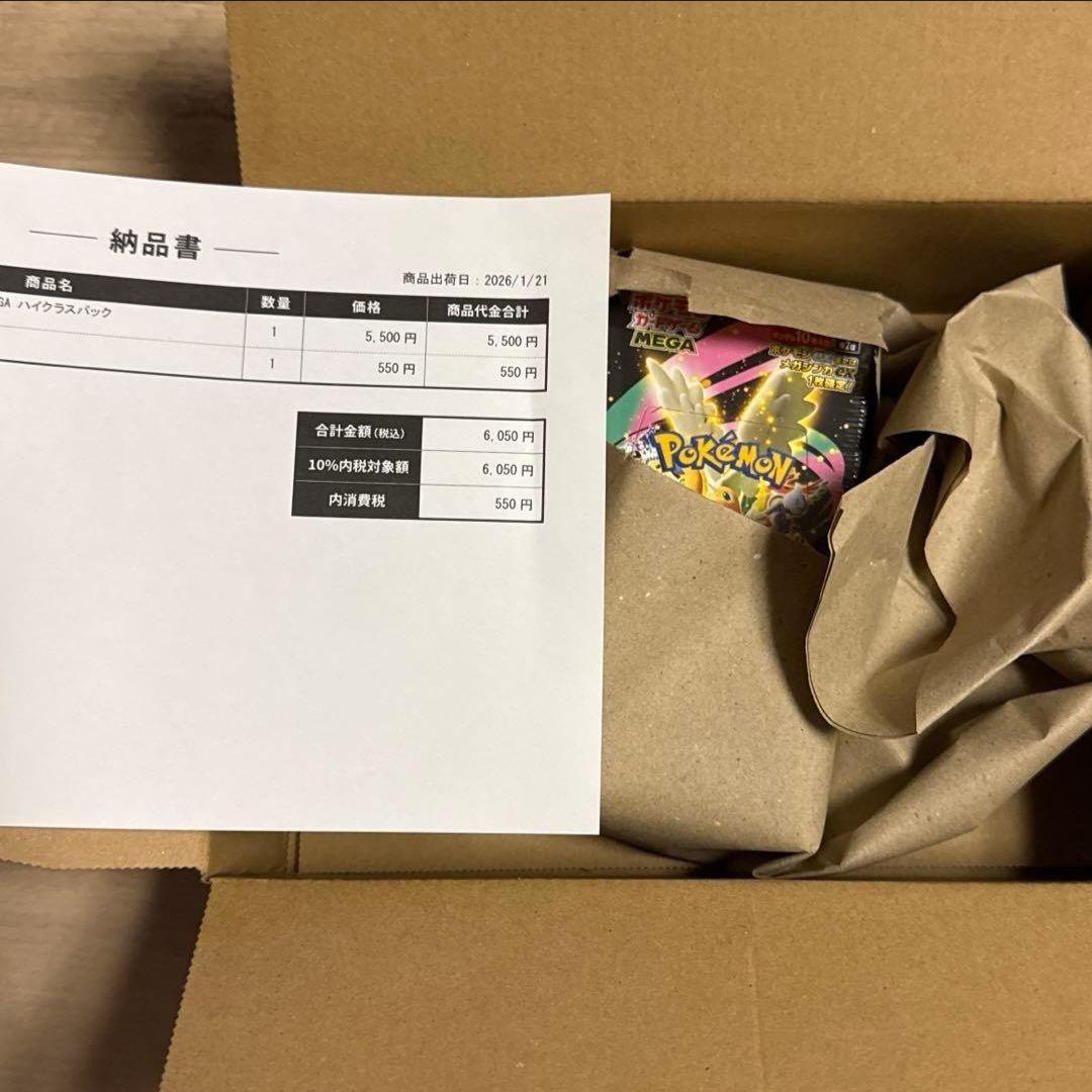 ハイクラスパックMEGAドリームex 1BOX シュリンク付き - メルカリ