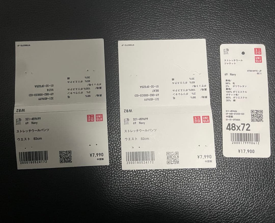 セット販売】UNIQLOストレッチウールジャケット・ストレッチウール