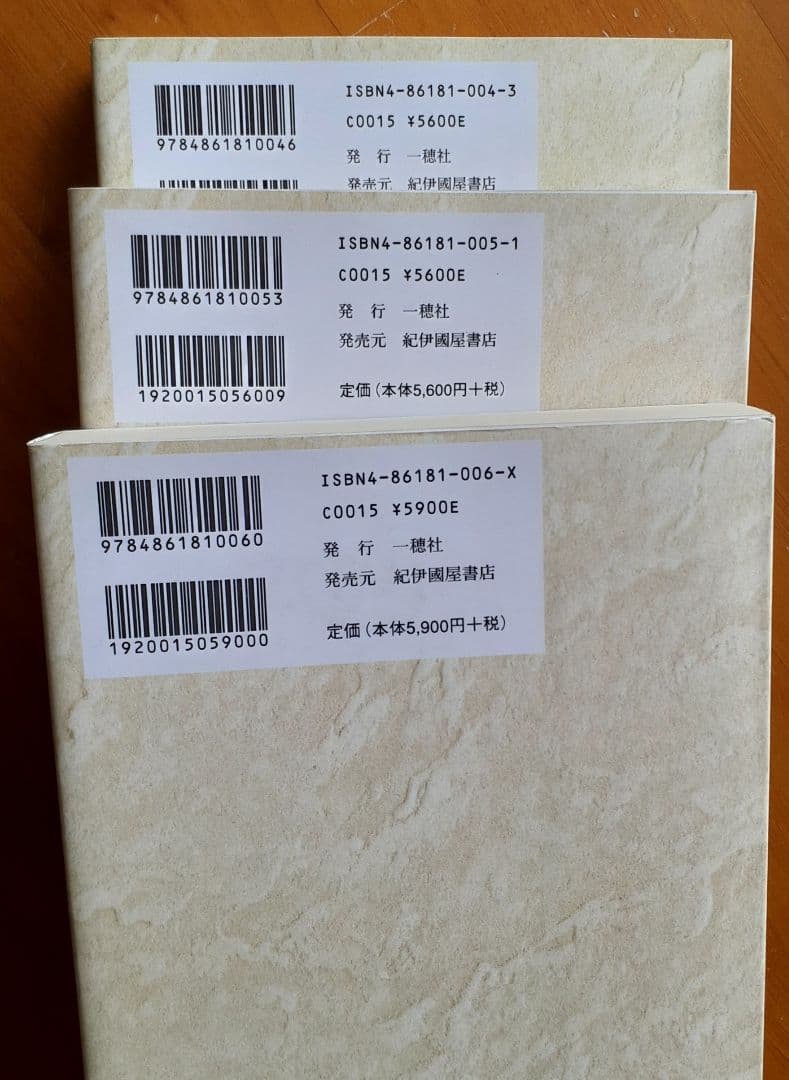 □正法眼蔵 衛藤即応校註 全3巻揃 岩波文庫復刻版 オン