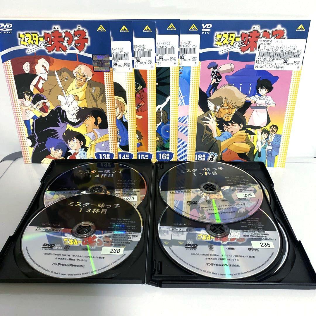 新品ケース付　ミスター味っ子　DVD　全巻セット