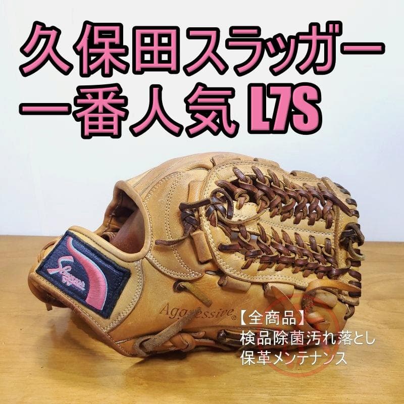 久保田スラッガー 松井稼頭央モデル L7S 一番人気 内野用 軟式グローブ