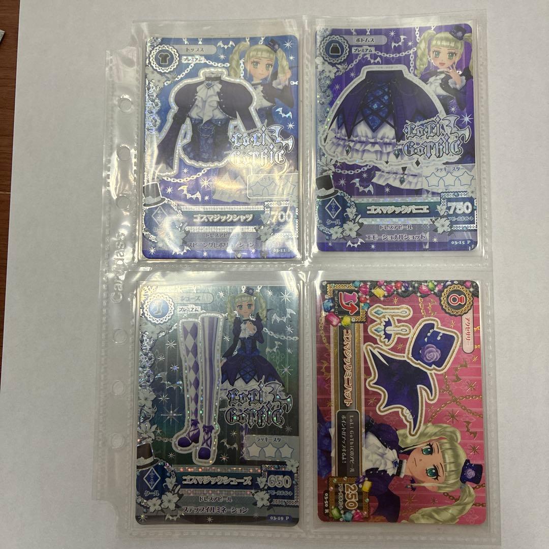 アイカツ 藤堂 ユリカ ゴスマジック コーデ 初期 排出版 アイカツ 藤堂ユリカ ゴスマジックコーデ＋レースアップロリコーデ 排