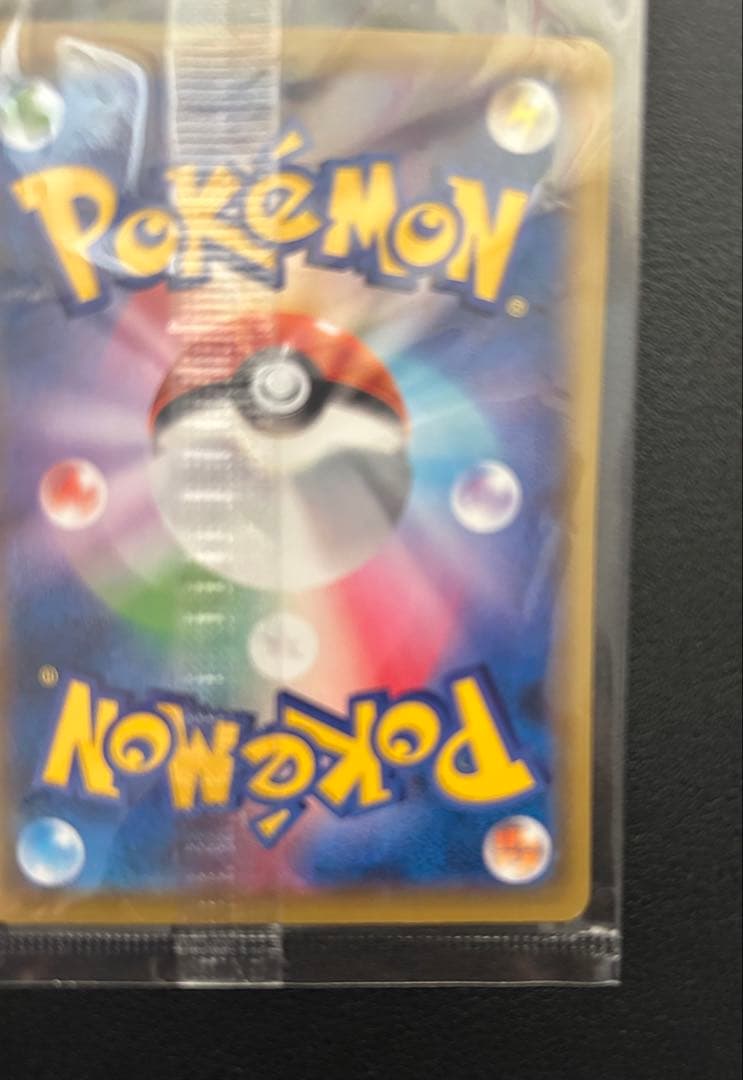 見返り美人ピカチュウ＆ウッウ 未開封 美品ワンオーナー品② - メルカリ