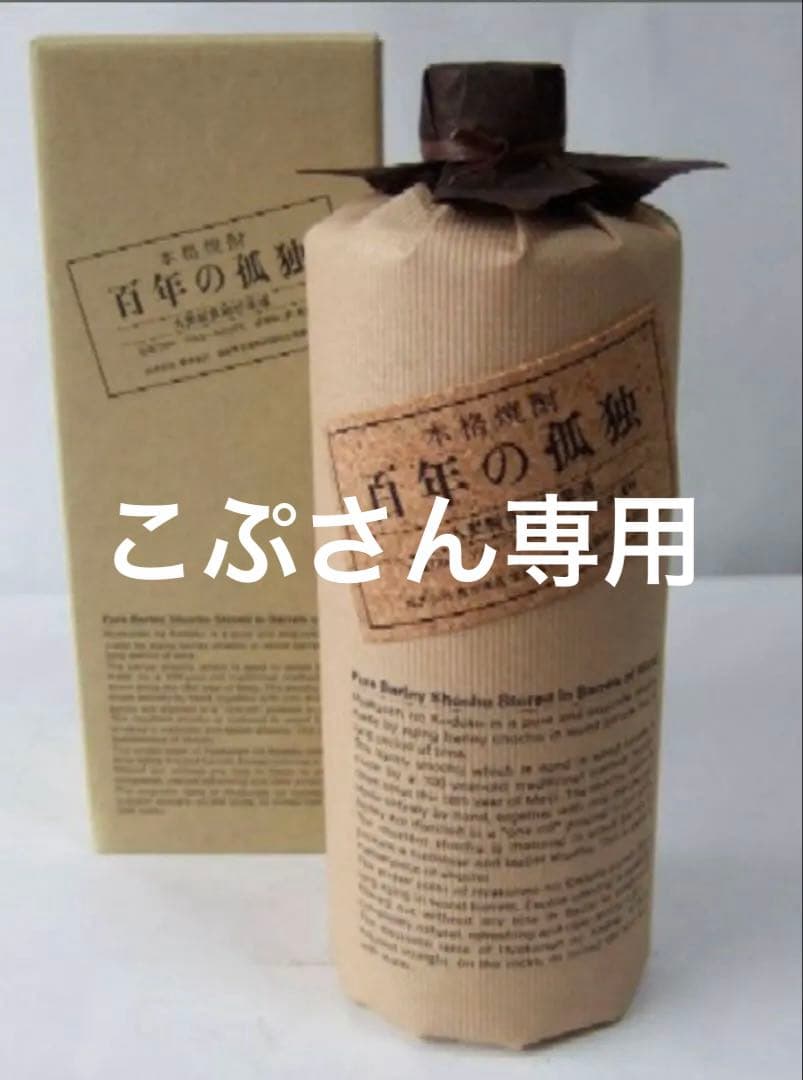 【新品・未開栓】百年の孤独 本格焼酎 720ml×12本 Amazon.co.jp: 黒木本店 百年の孤独 樽熟成 麦焼酎 40度 720ml : 食品