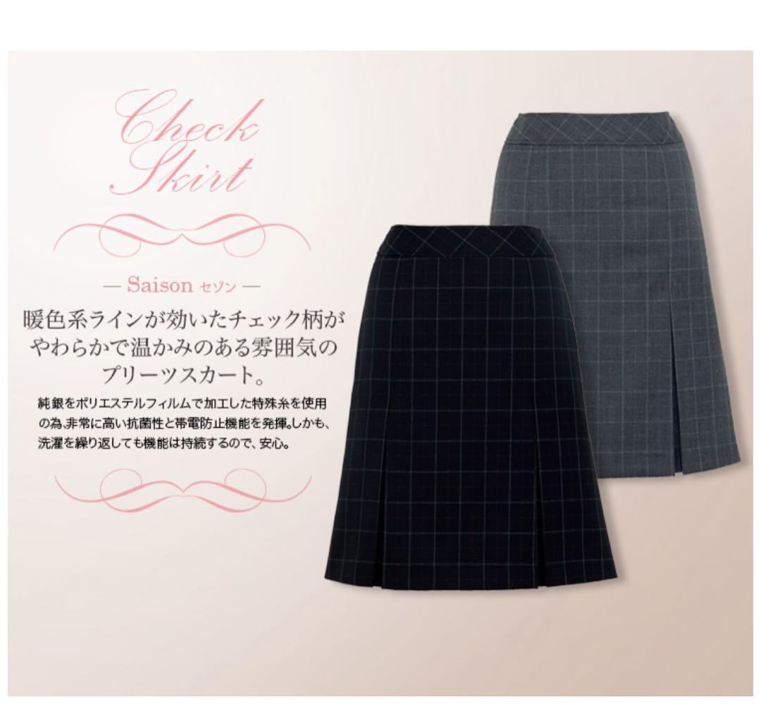 事務服 ベストスカートセット ボンマックス 9号