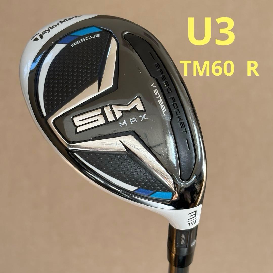 SIM MAX U3 ユーティリティ テーラーメイド シムマックス - メルカリ