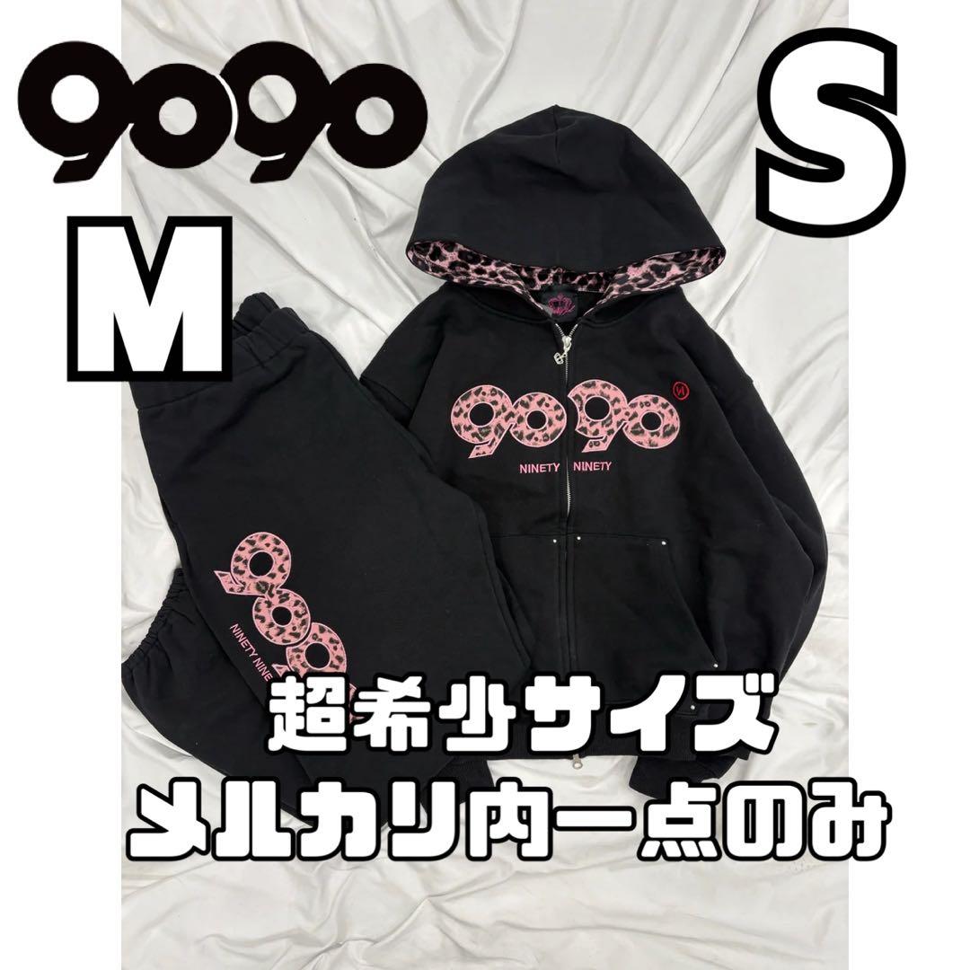 豹柄 9090 girl OG Logo Zip Hoodie Pants - メルカリ