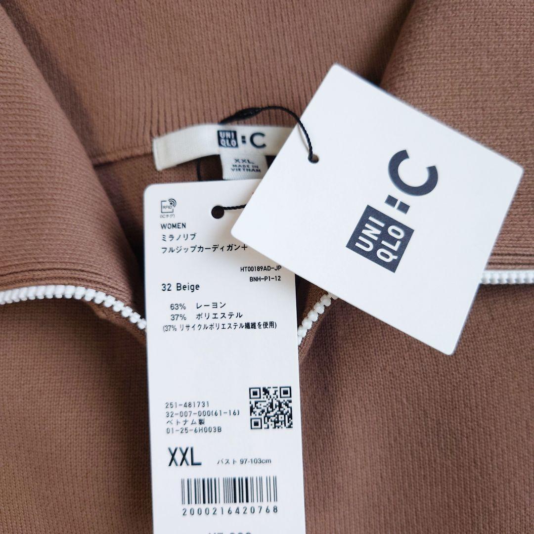 XXL【新品未使用】ミラノリブフルジップカーディガン ユニクロC