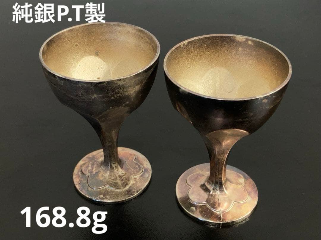 純銀P.T製 銀杯 2点セット 168.8g - メルカリ