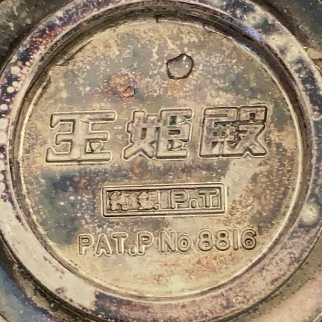 純銀P.T製 銀杯 2点セット 168.8g - メルカリ