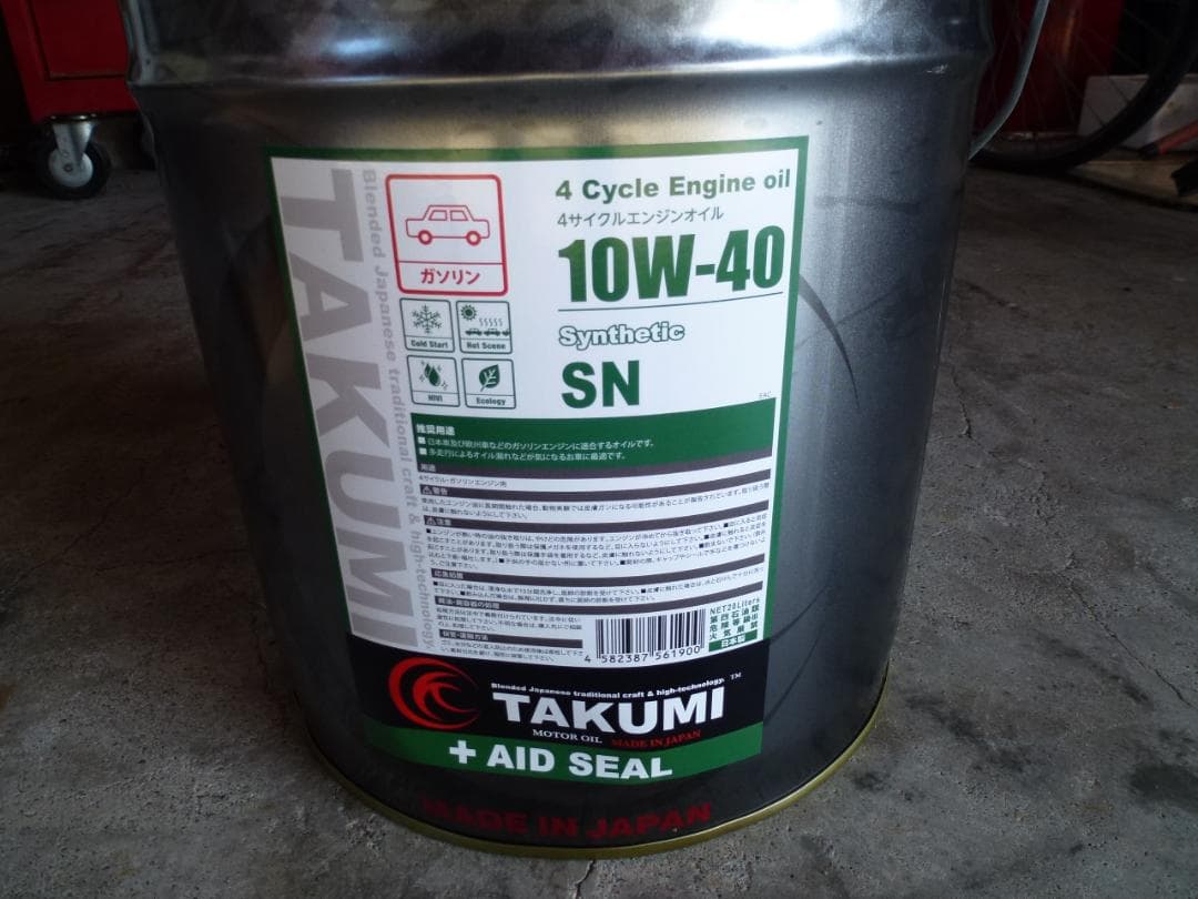 TAKUMI 10W-40 SN ガソリン車専用 オイル 　残り約15L エンジンオイル 10W-40 20L HIGH QUALITY SQ/CF 化学合成油 TAKMO
