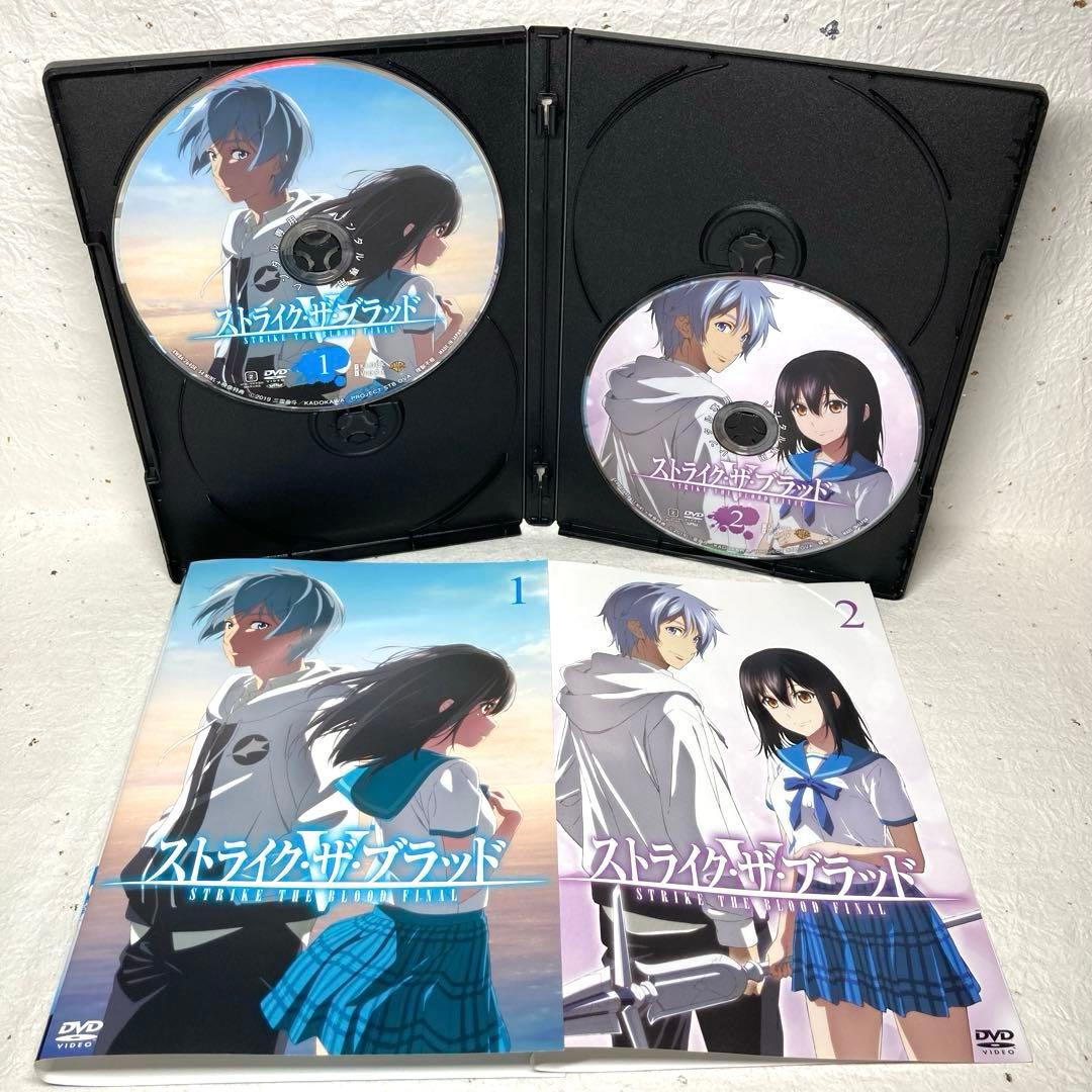 「ストライク・ザ・ブラッド」 DVD　Ⅰ～V +特別編 コンプリート 全32巻