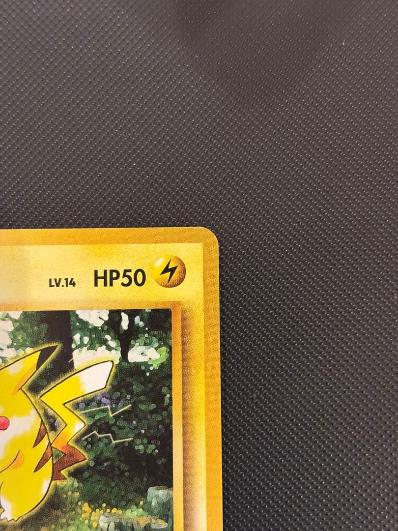 旧裏 極上美品 ピカチュウ 拡張パック ポケモンジャングル