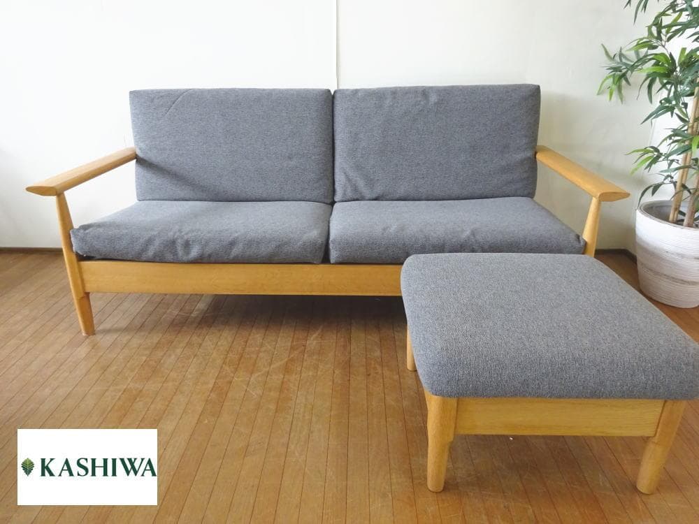 柏木工 シガーロ 3Pソファ＆スツール ファブリック カバーリング
