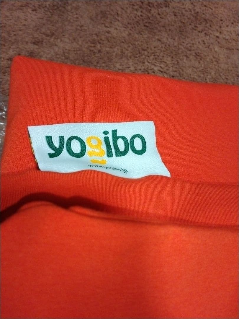 《こゆき》《未使用》Yogibo Max オレンジ　クッションカバー