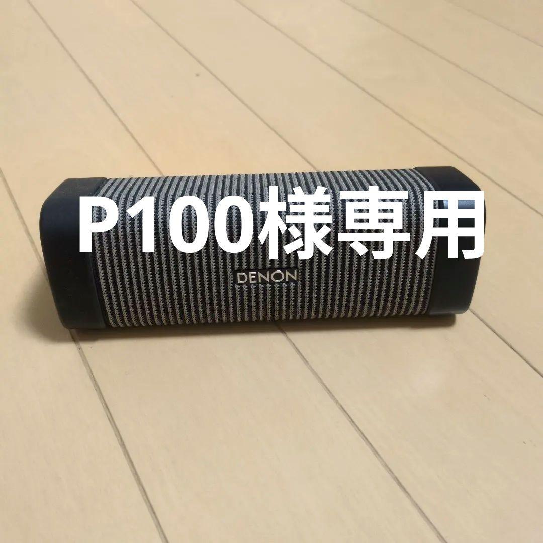 Denon DSB-50BT ポータブルワイヤレススピーカー Amazon.co.jp: デノン Denon DSB50BT ポータブルワイヤレススピーカー