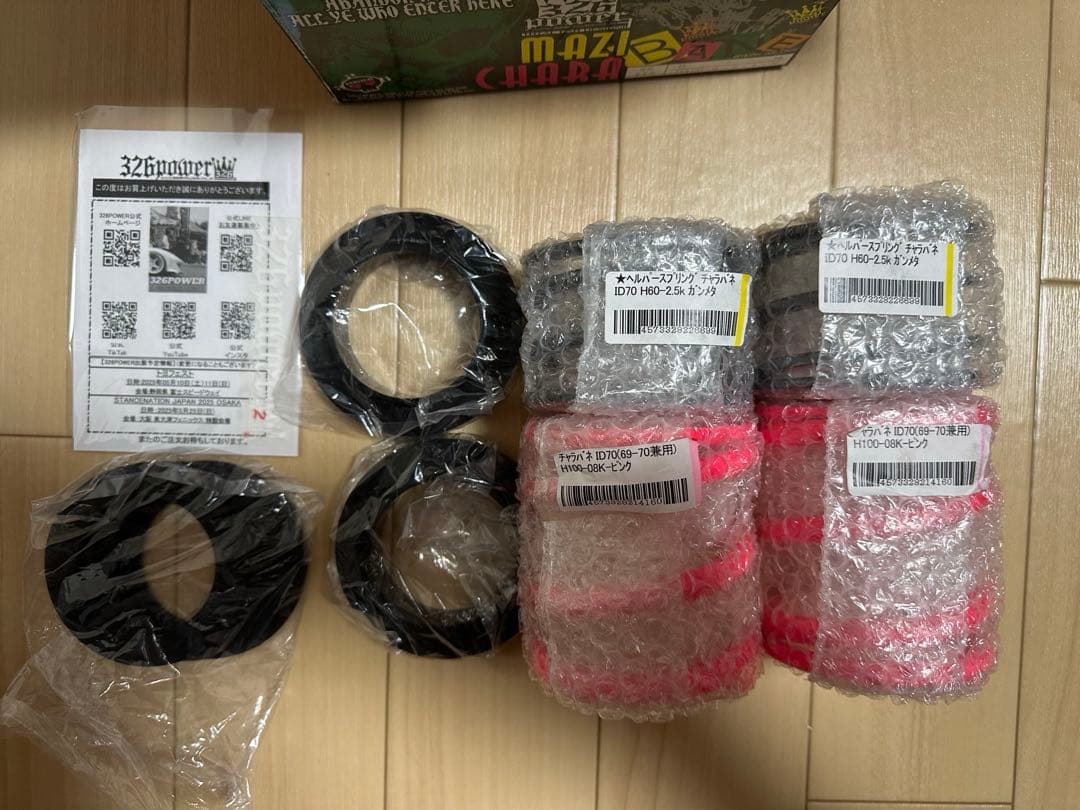326power ID70 チャラバネ+ヘルパースプリングセット チャラバネ】ヘルパー1Pセット・ID70（69-70兼用）-H60-2.5K 商品