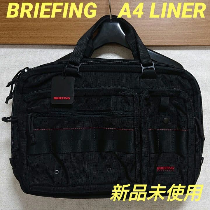 BRIEFING　ブリーフィング　A4ライナー　2WAY　新品未使用タグ付き 楽天市場】【特典付】BRIEFING A4 2WAY LINER MW GENII MW