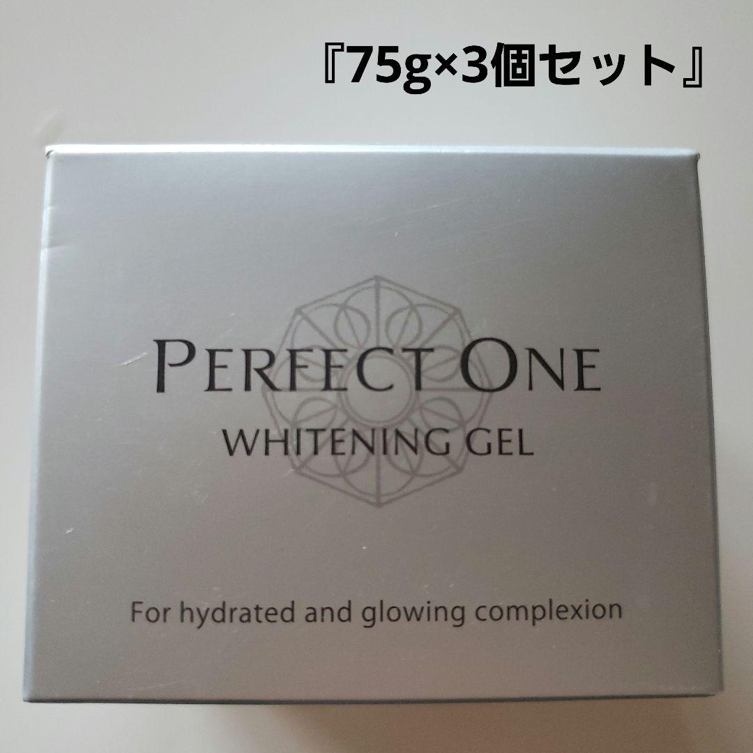 Perfect One Whitening Gel７５g　３個 3個 薬用ホワイトニングジェル パーフェクトワン｜Yahoo!フリマ（旧