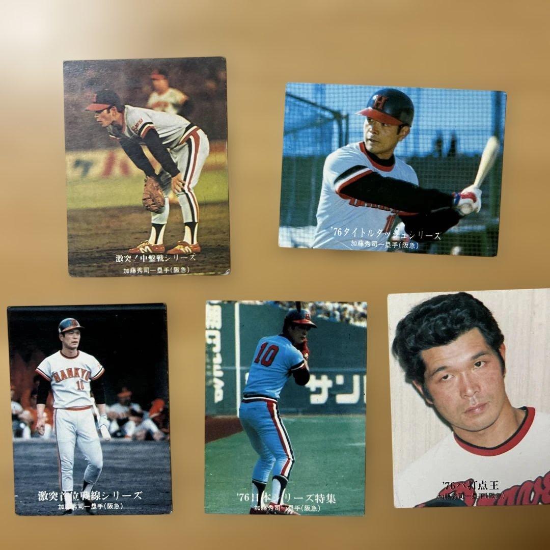 カルビープロ野球カード 加藤秀司 阪急ブレーブス - メルカリ