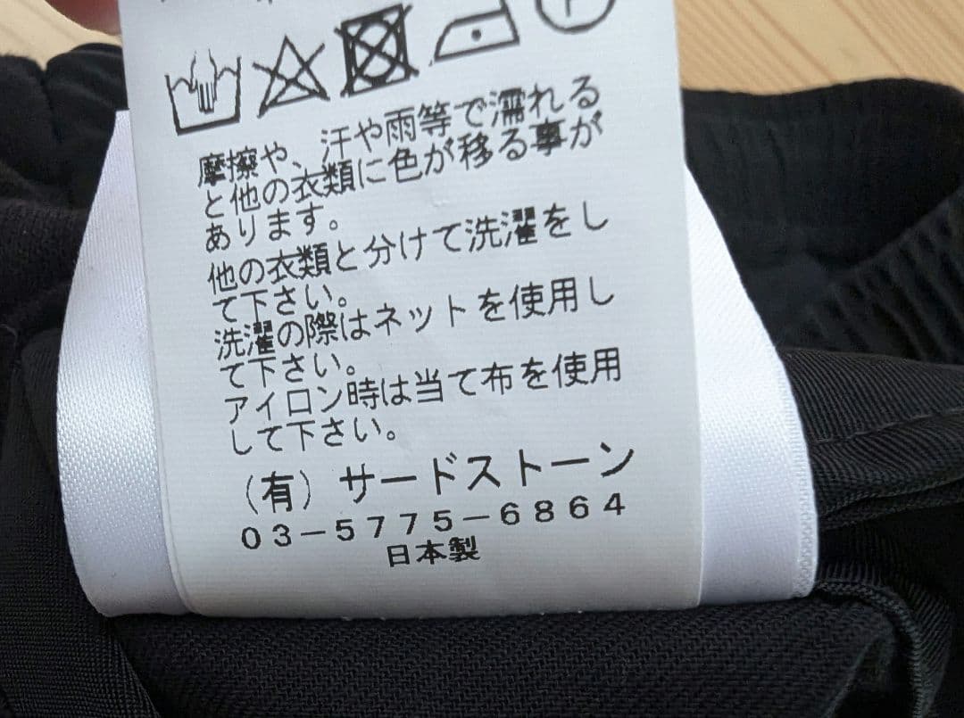 試着のみ！ ユリウス フライトパンツ 24コレクション S相当